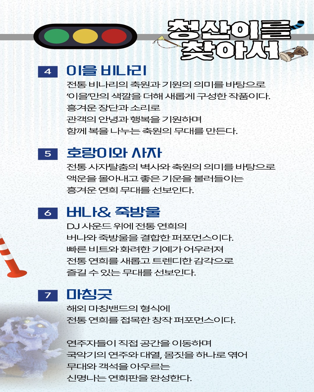 청산이를 찾아서 [제주 서귀포] 소개 이미지 4
