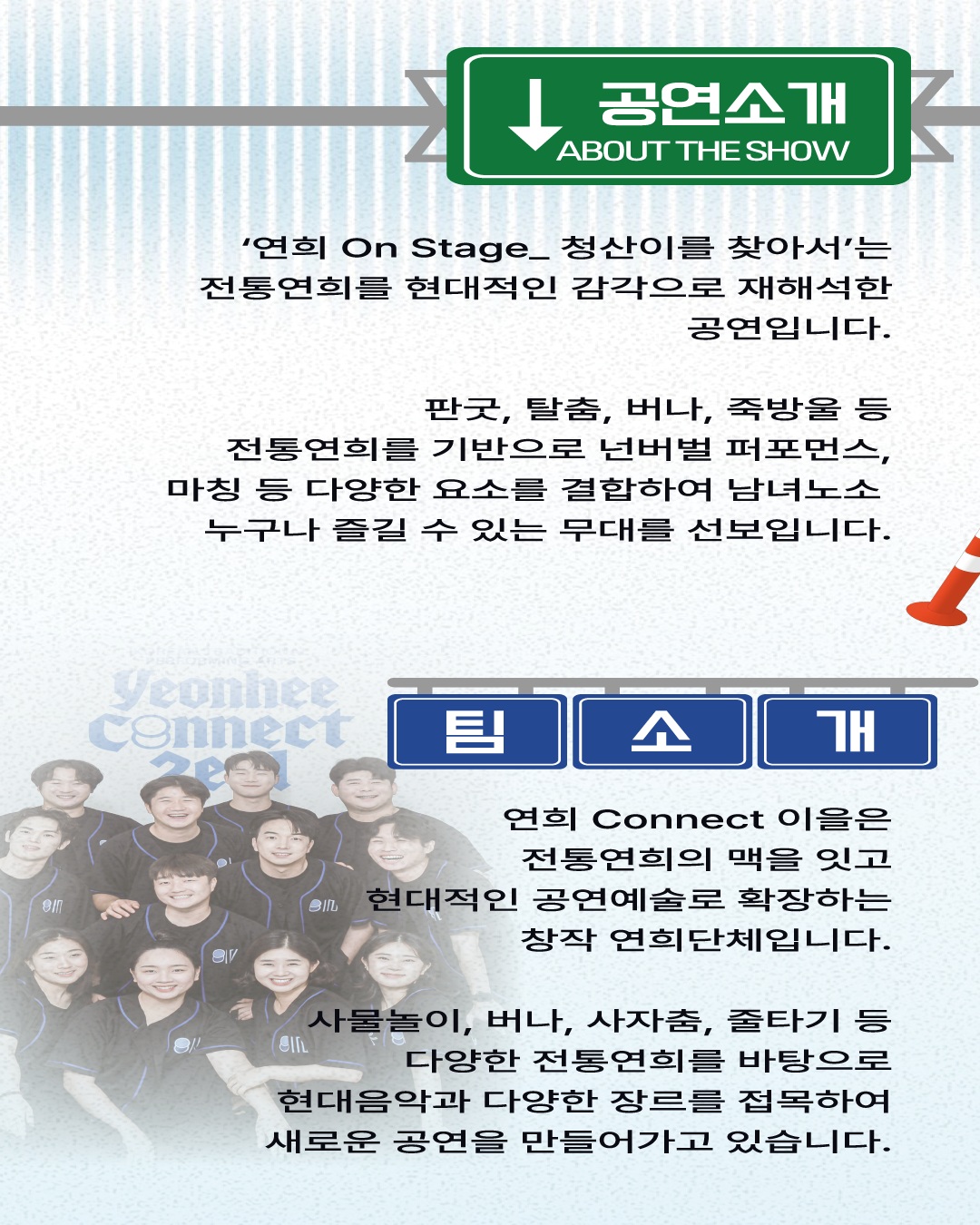 청산이를 찾아서 [제주 서귀포] 소개 이미지 2