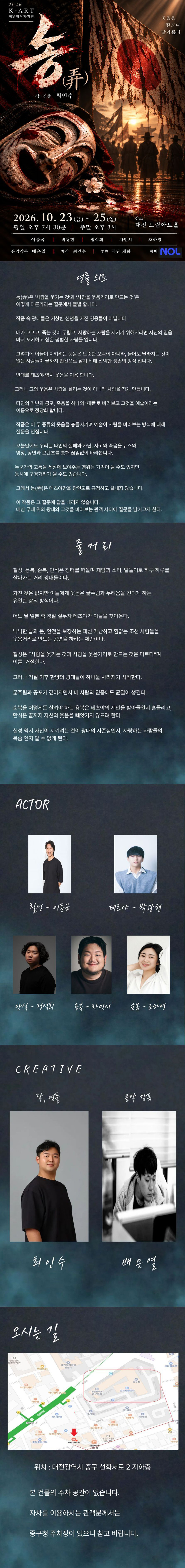 농 [대전] 소개 이미지 1