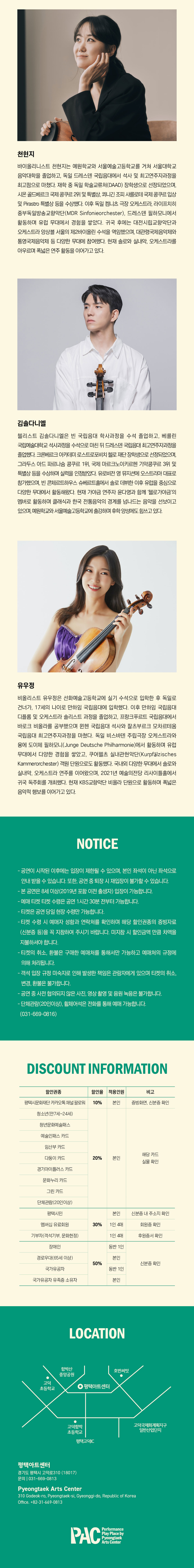 나윤선 크리스마스 콘서트: Jazz for Christmas [평택] 소개 이미지 2