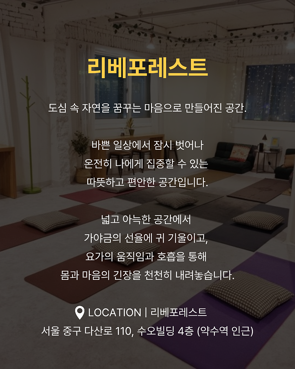 SOYO 소리 & 요가 살롱, SOYO 가야금과 요가로 돌아보는 나의 2026년 소개 이미지 5