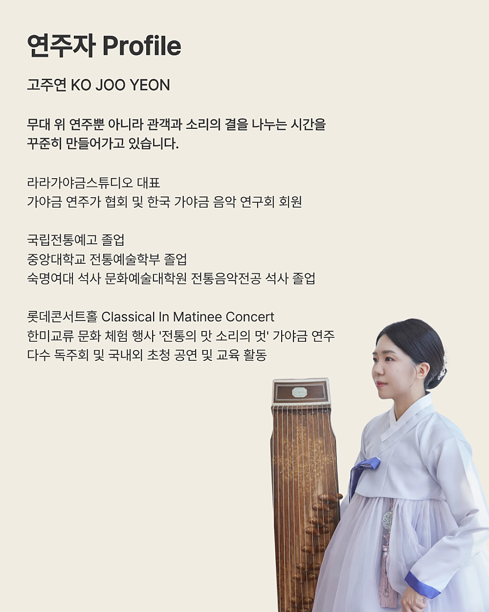 SOYO 소리 & 요가 살롱, SOYO 가야금과 요가로 돌아보는 나의 2026년 소개 이미지 4