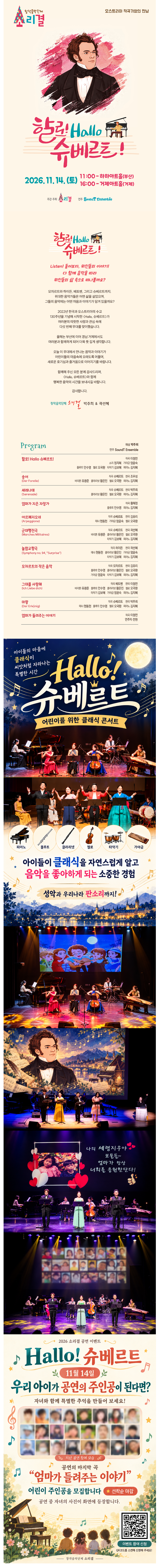 할로! Hallo 슈베르트! [부산] 소개 이미지 1