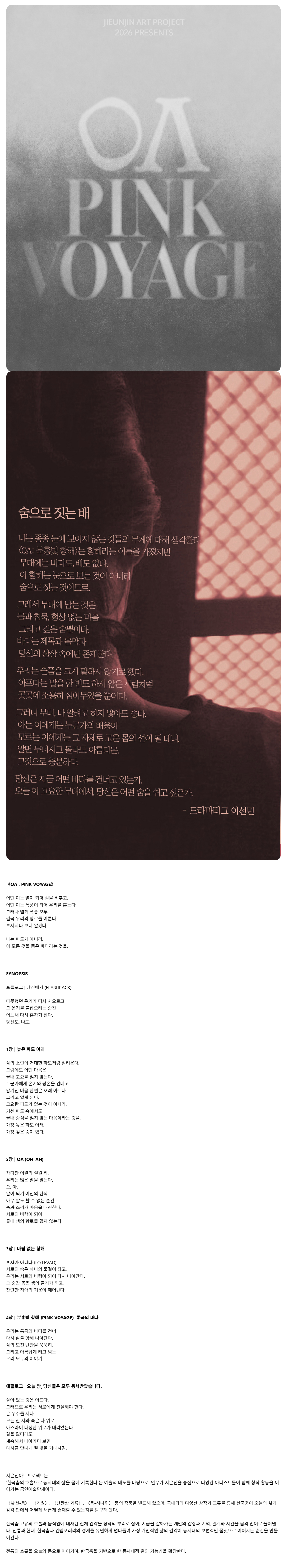 찬란한 기록 RE: Archive 소개 이미지 1