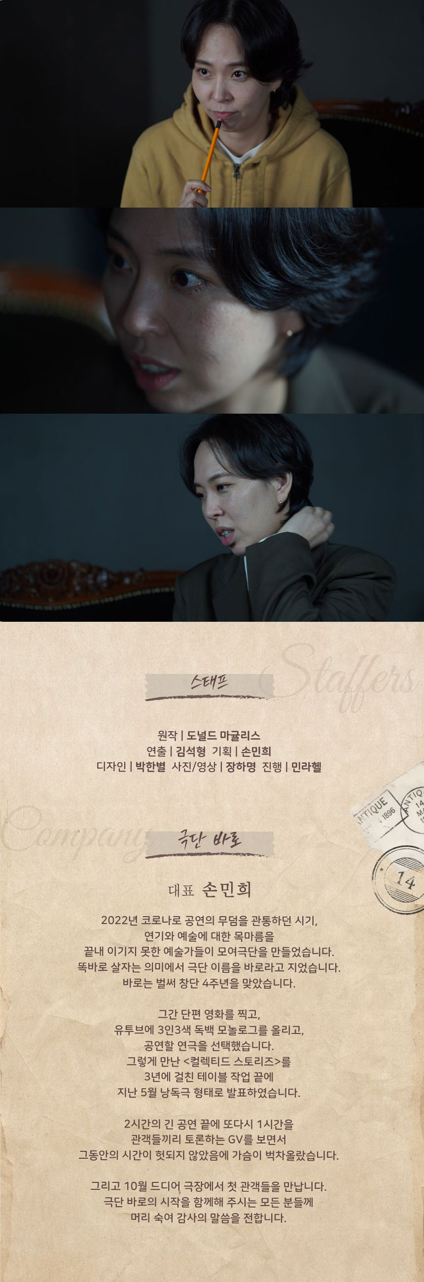컬렉티드 스토리즈 소개 이미지 3