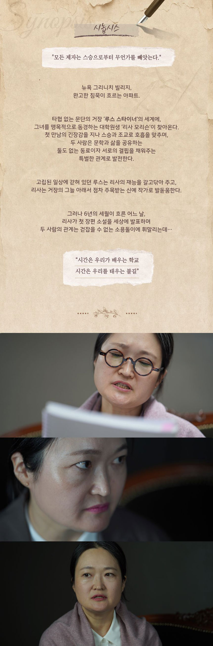 컬렉티드 스토리즈 소개 이미지 2