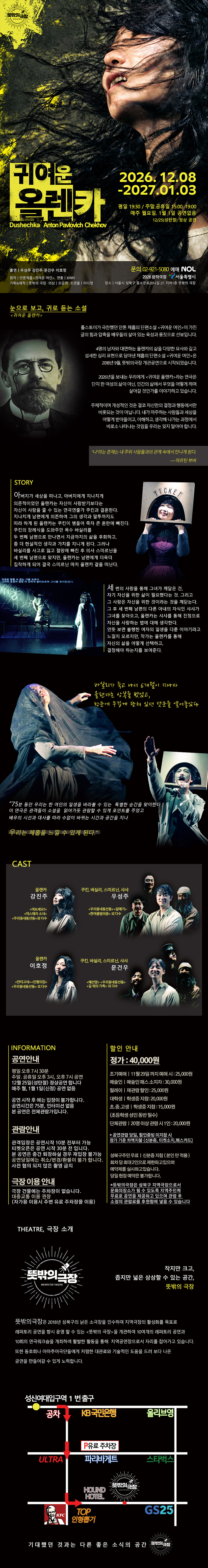 귀여운 올렌카 소개 이미지 1