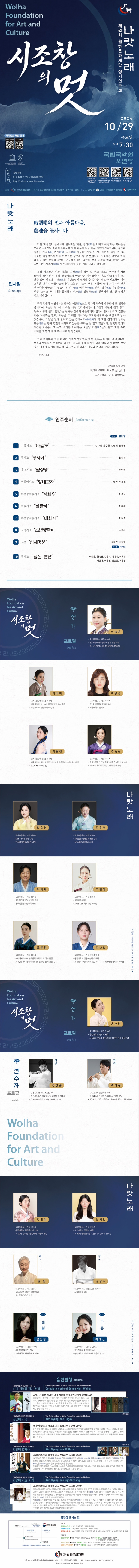 제42회 월하문화재단 정기연주회 소개 이미지 1