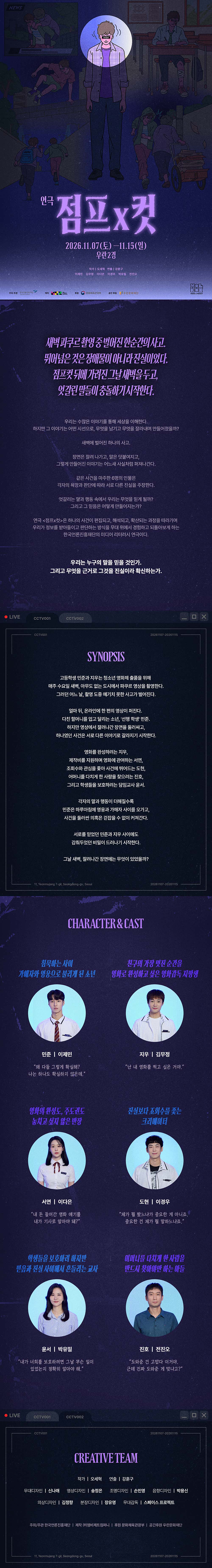 점프x컷 소개 이미지 1