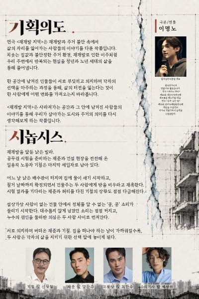 재개발 지역 [인천] 소개 이미지 2