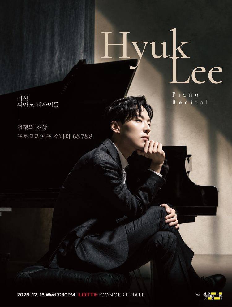 이혁 피아노 리사이틀 [서울] 소개 이미지 1