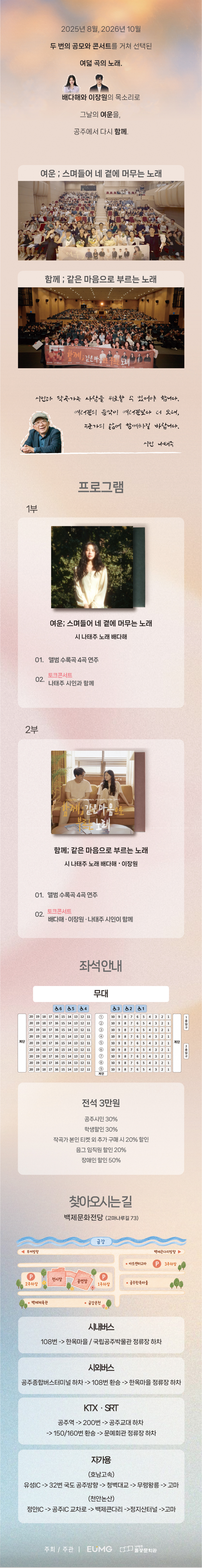 여운, 그리고 함께 [공주] 소개 이미지 1