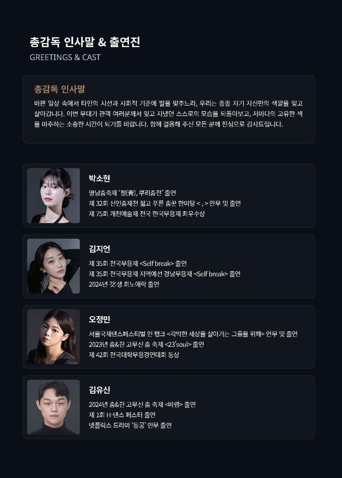 우리는 어떤 색으로 만나는가 [진주] 소개 이미지 2
