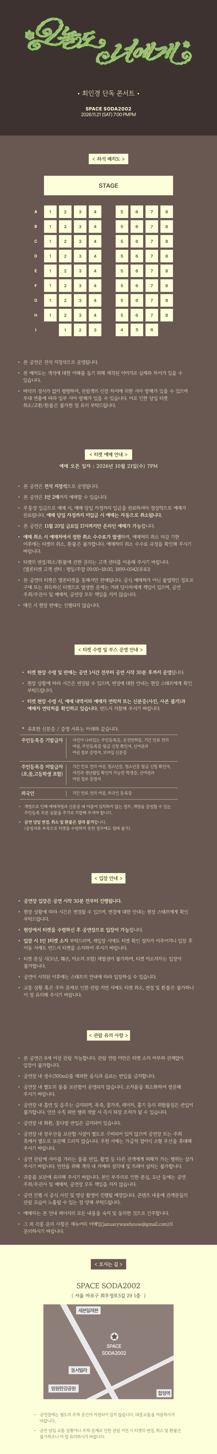 최인경 단독 콘서트: 오늘도 너에게 소개 이미지 1