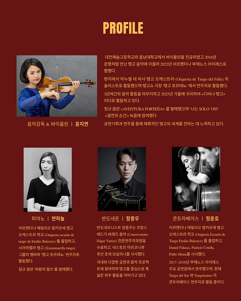 CASA DE TANGO 탱고의 집 by Divina Tango 소개 이미지 5