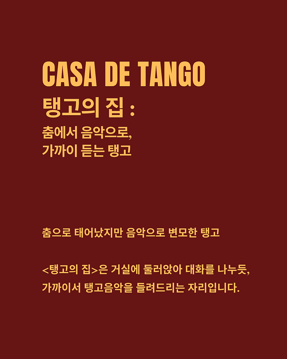 CASA DE TANGO 탱고의 집 by Divina Tango 소개 이미지 2