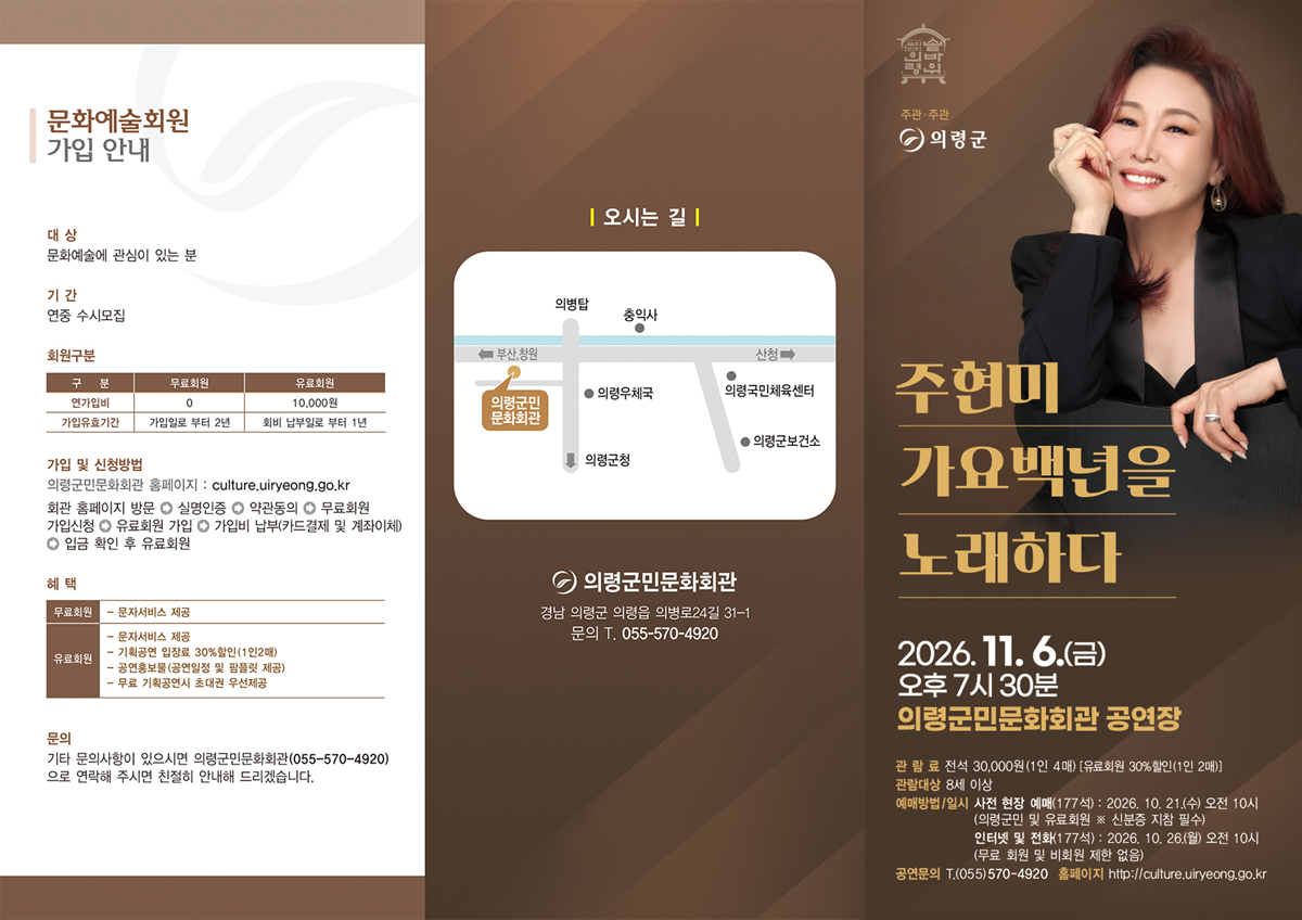 주현미, 가요백년을 노래하다 [의령] 소개 이미지 1