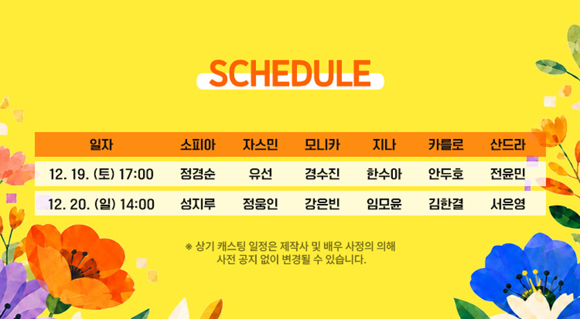 꽃의 비밀 [용인] 소개 이미지 2
