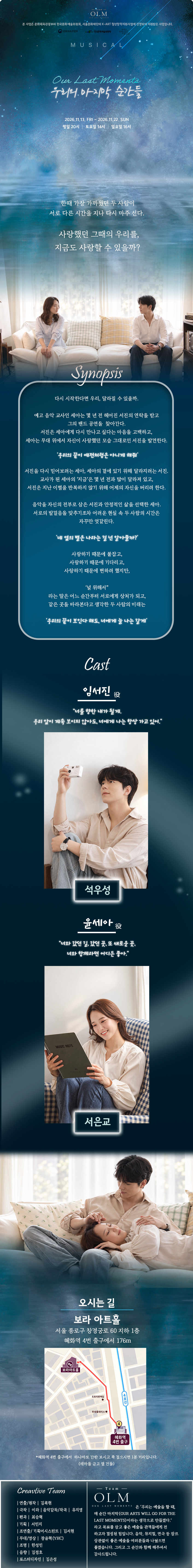 우리의 마지막 순간들 [대학로] 소개 이미지 1