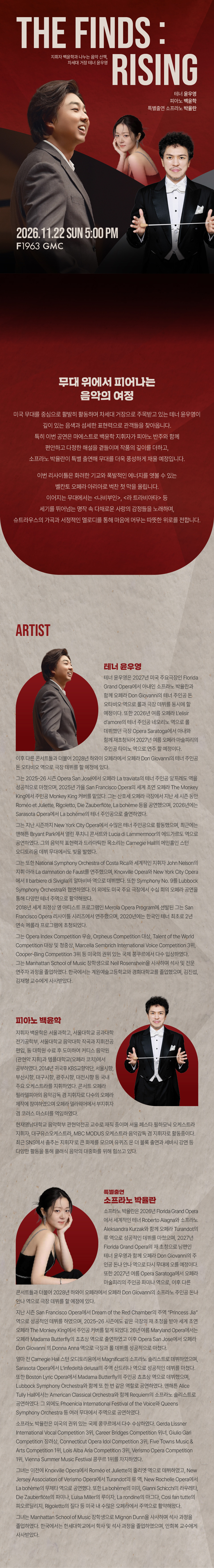 The Finds: Rising [부산] 소개 이미지 1