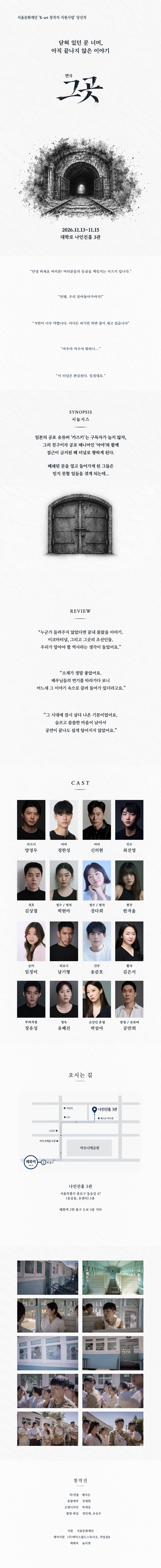 그곳 [대학로] 소개 이미지 1