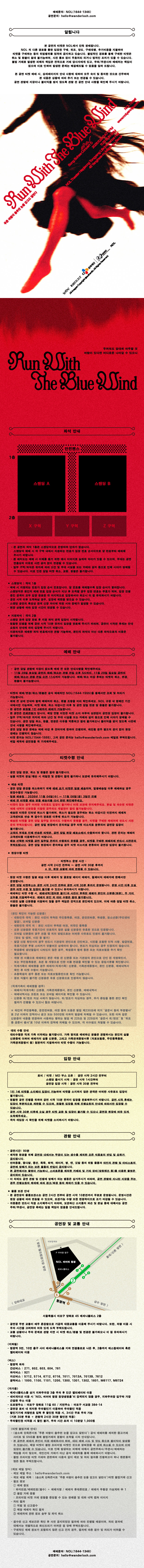 송소희 단독콘서트: 푸른 바람이 춤추면 눈을 감고도 달린다 소개 이미지 1