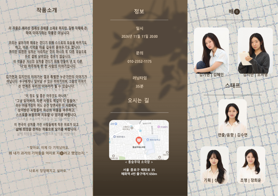 제26회 월드 2인극페스티벌: 앞으로도, 잘 부탁해 소개 이미지 2