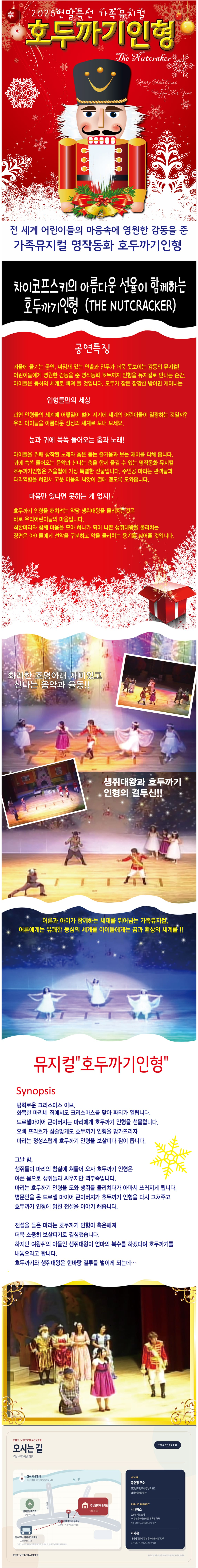 호두까기 인형 [진주] 소개 이미지 1