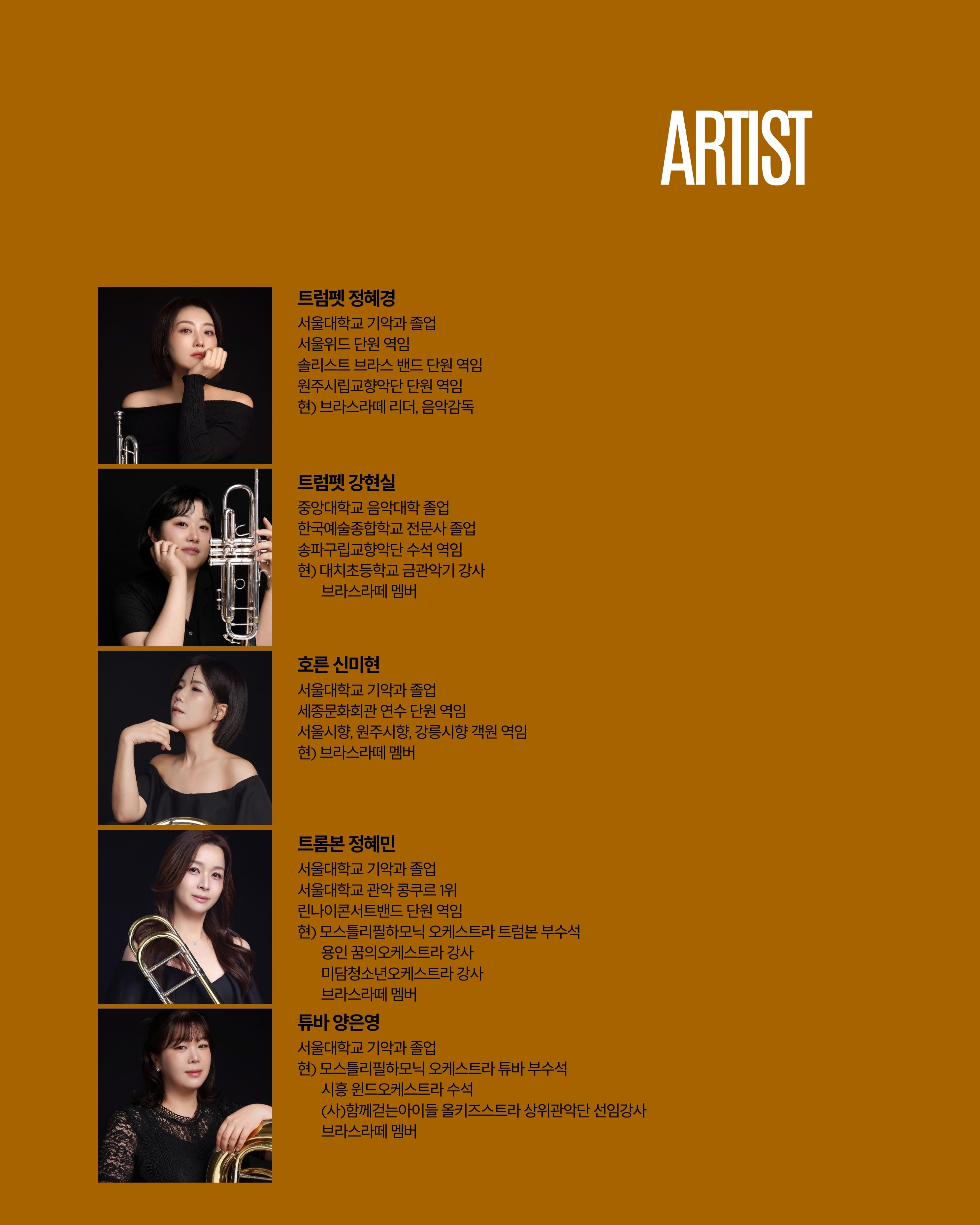곁에두는음악 Series 30. 브라스라떼와 음악여행: 음악으로 떠나는 세계일주 소개 이미지 3