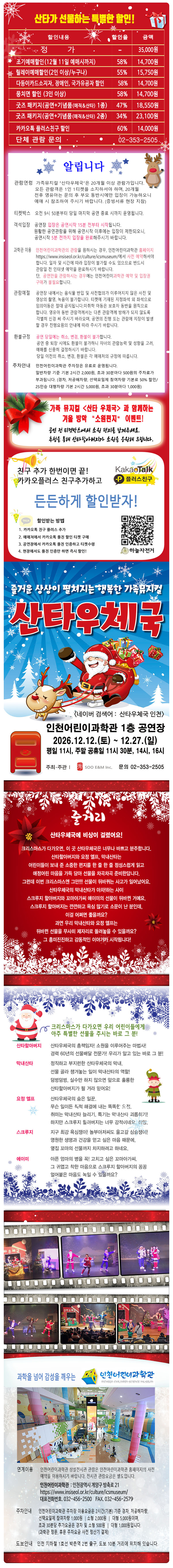 산타우체국 [인천] 소개 이미지 1