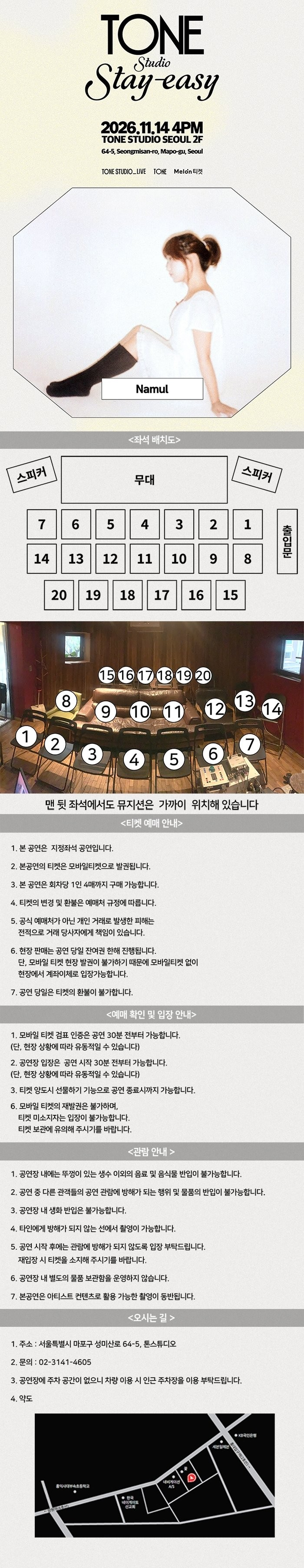 TONE Studio Stay-easy, Namul 소개 이미지 1