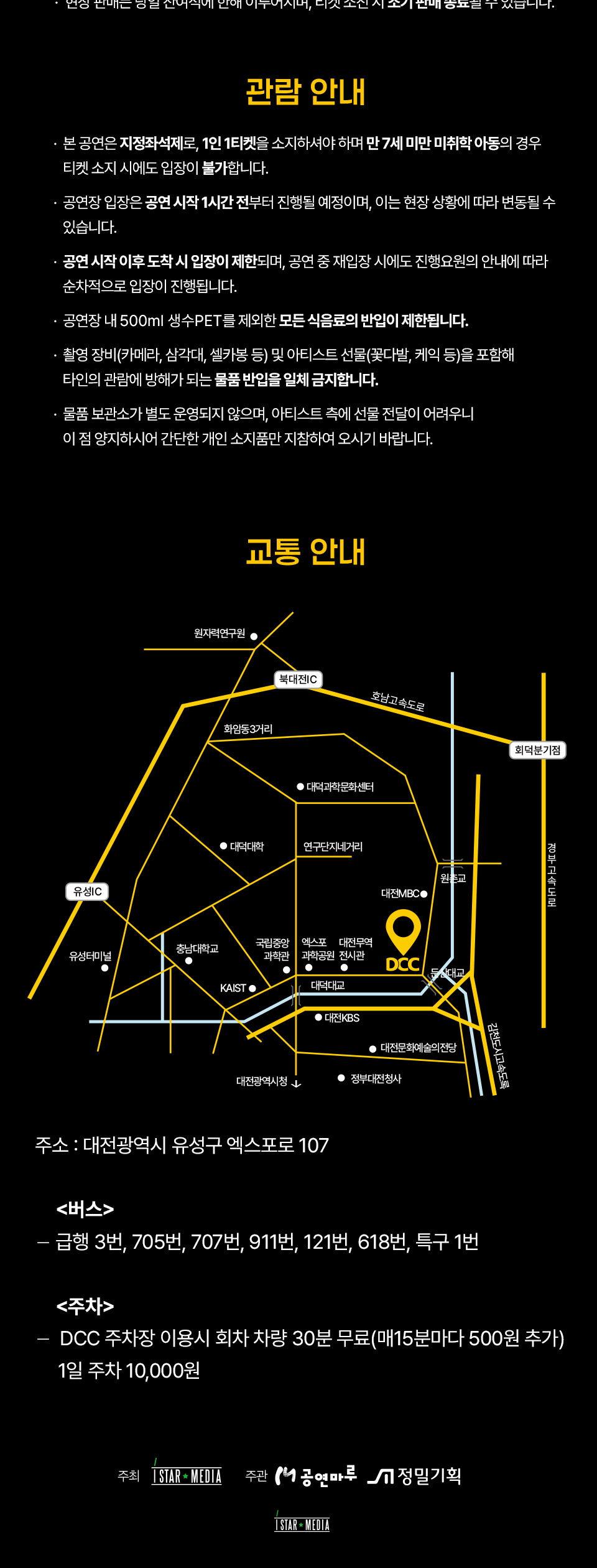 김건모. 35TH ANNIVERSARY LIVE TOUR [대전] 소개 이미지 2