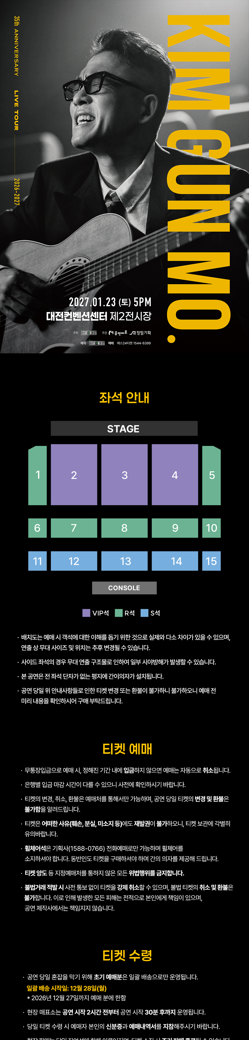 김건모. 35TH ANNIVERSARY LIVE TOUR [대전] 소개 이미지 1