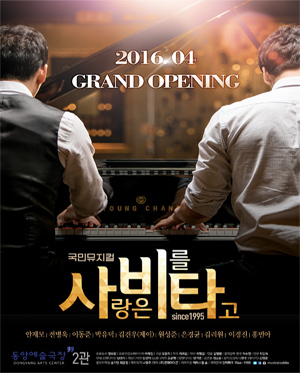 사랑은 비를 타고