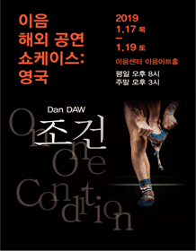 조건: On One Condition