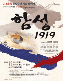 함성 1919