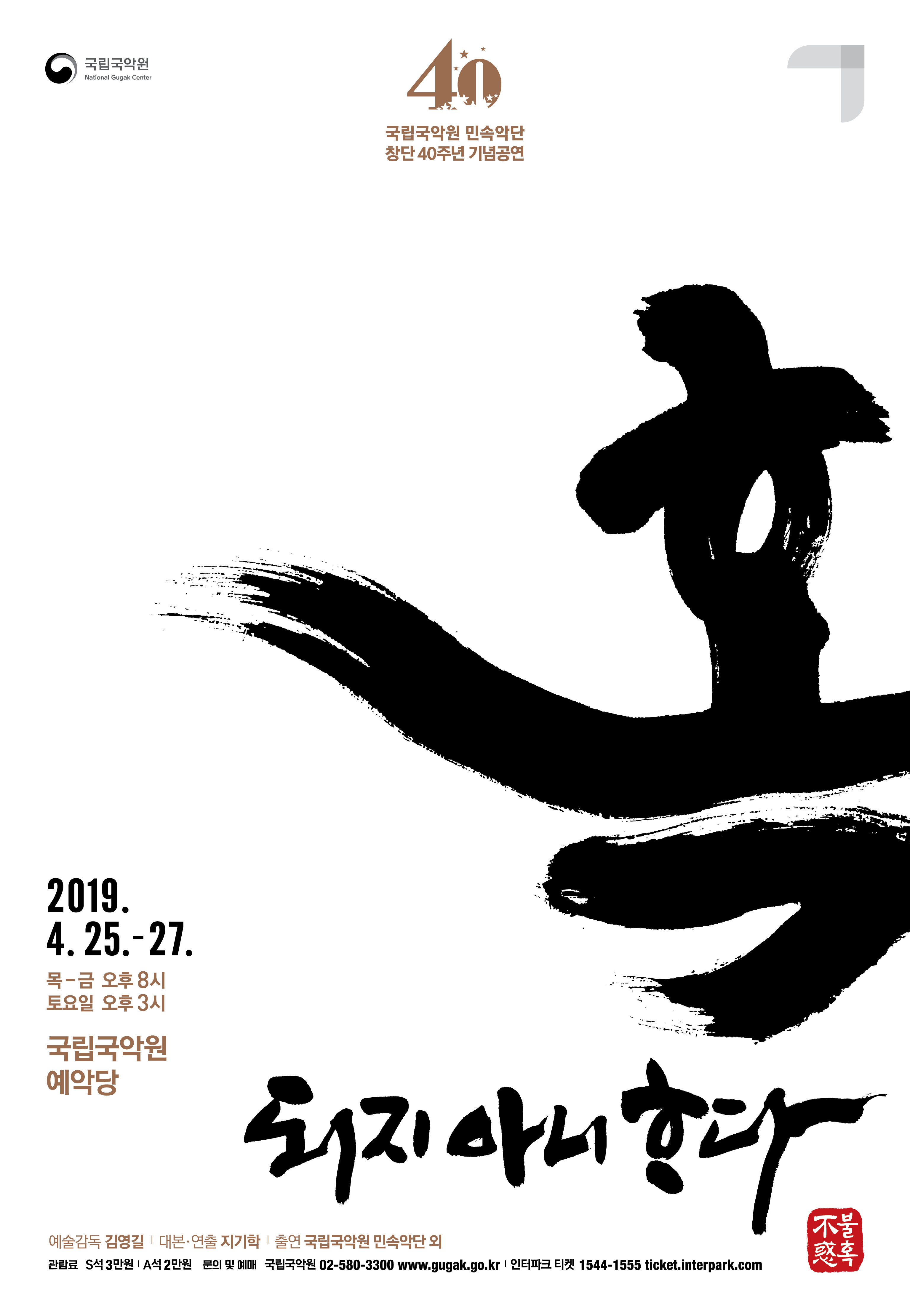 포스터