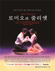 로미오와 줄리엣