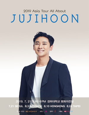 ASIA TOUR ALL ABOUT JU JI HOON