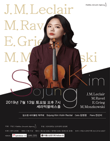 김소정 바이올린 독주회