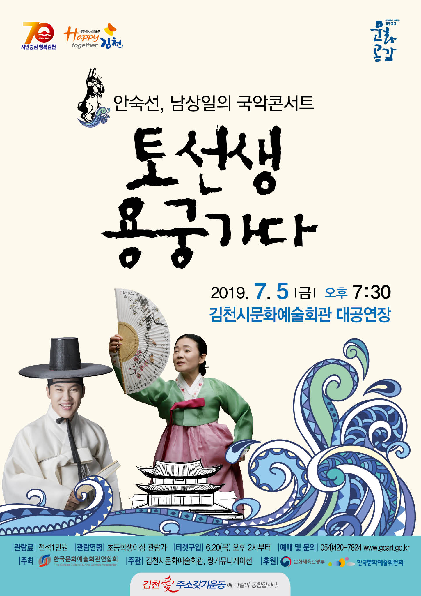 토선생 용궁가다
