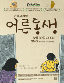 어른동생 [청주,세종]