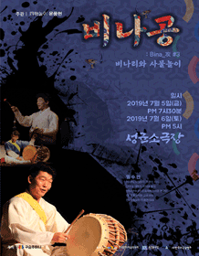 비나공 (Bina_攻) 3
