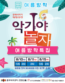 악기야놀자