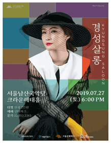 경성살롱
