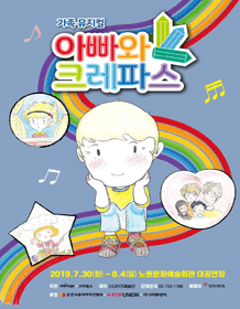 아빠와 크레파스
