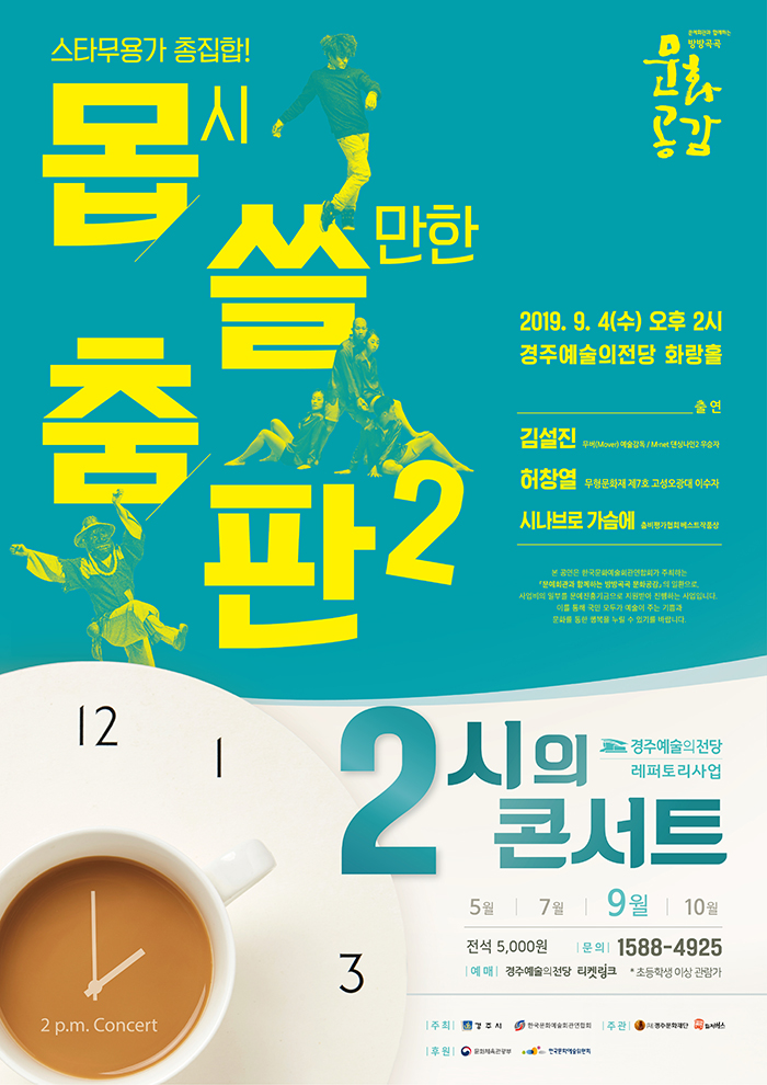 포스터