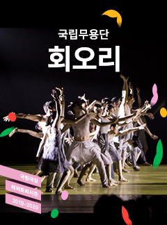 회오리