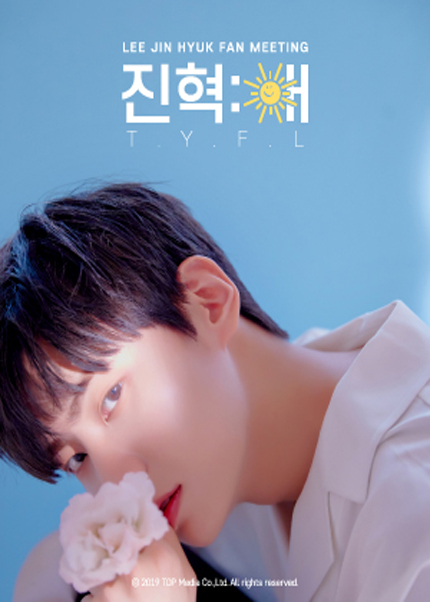 진혁:해