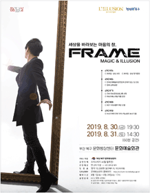 프레임